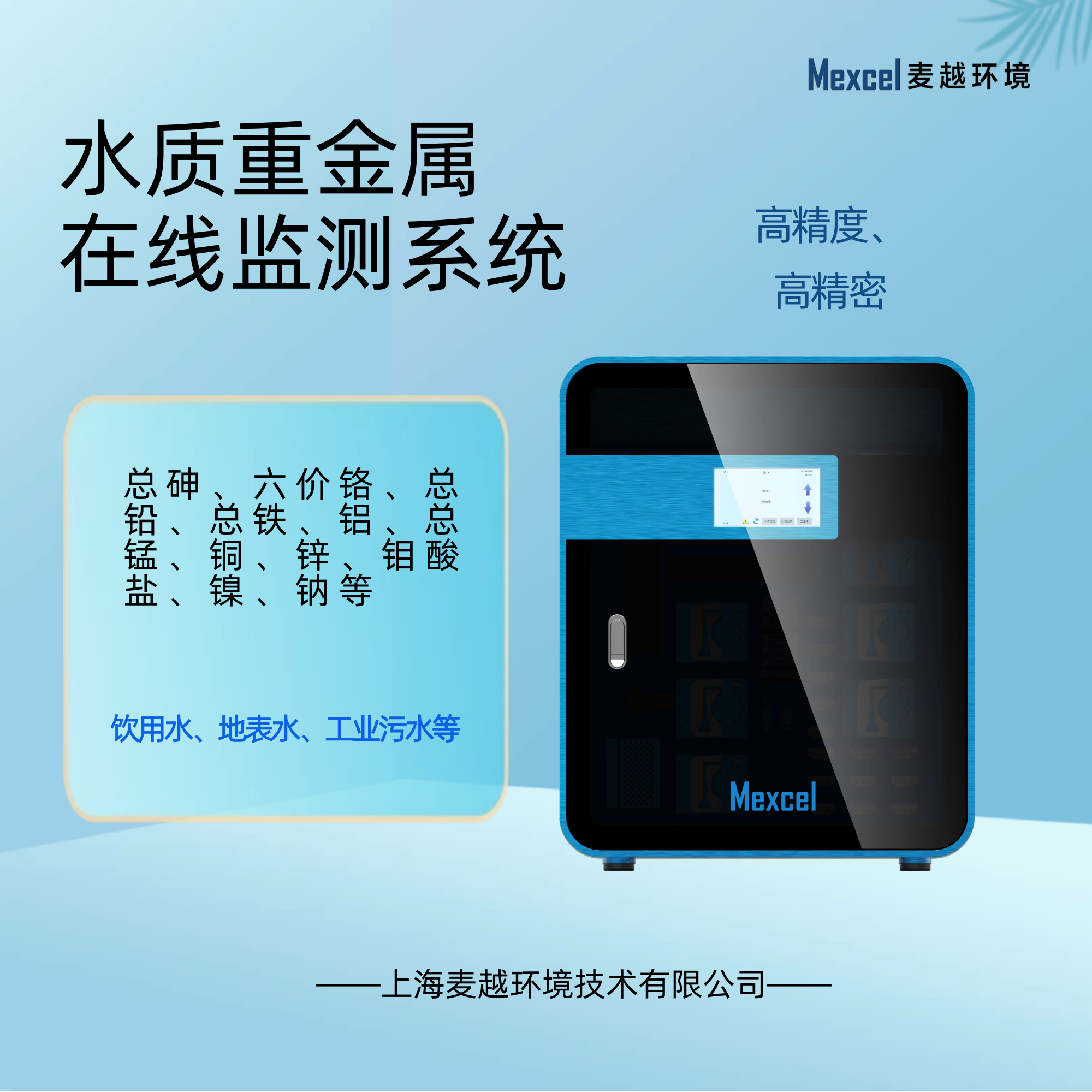 總鉛水質(zhì)在線分析儀，總鉛自動檢測儀